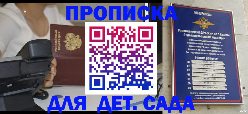 временная регистрация для школы в Борисоглебске