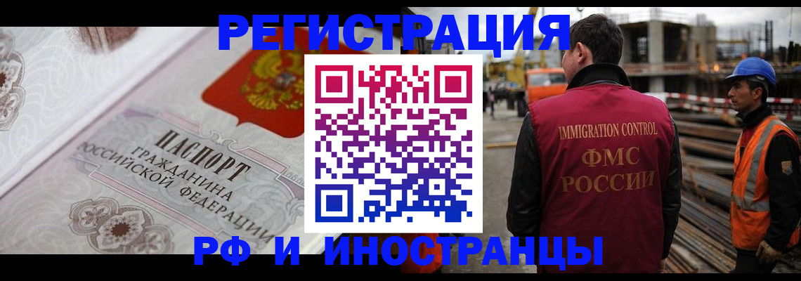 прописка для кредита в Борисоглебске