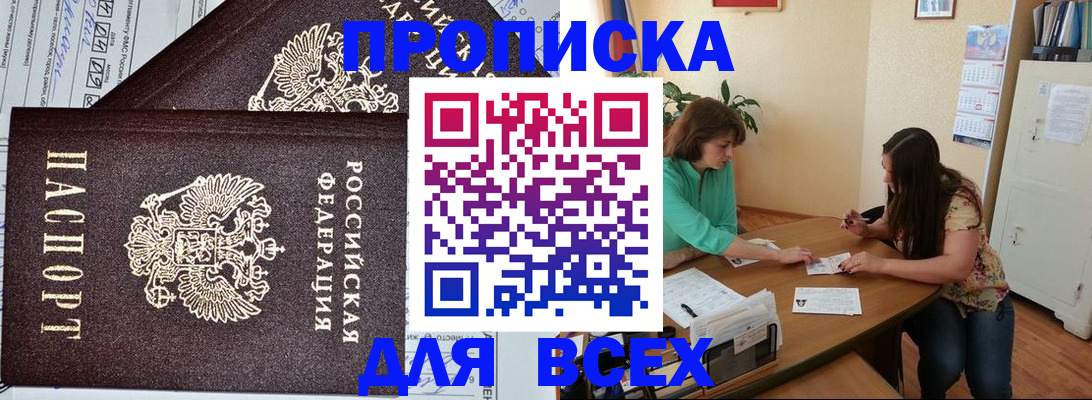 прописка для военкомата в Борисоглебске